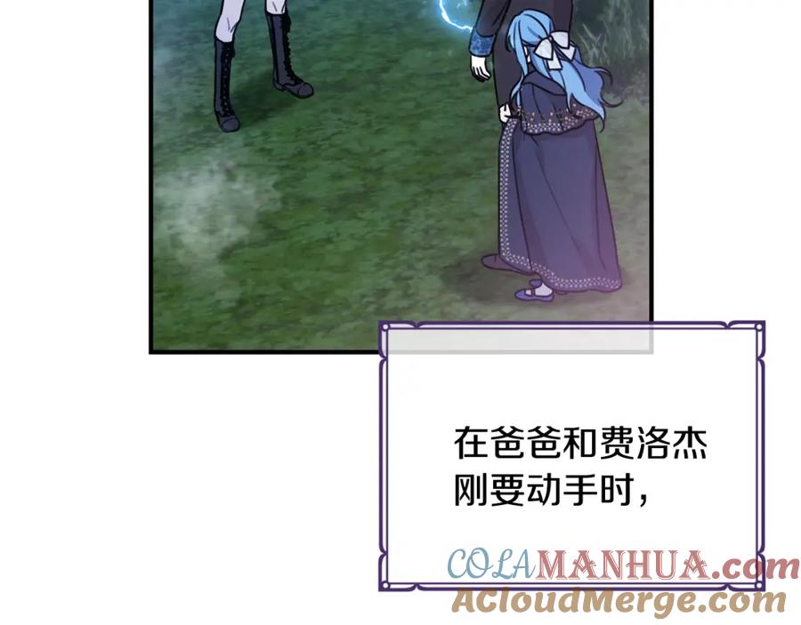 坏蛋们的掌上千金 - 第41话 黑名单 - 第9张图