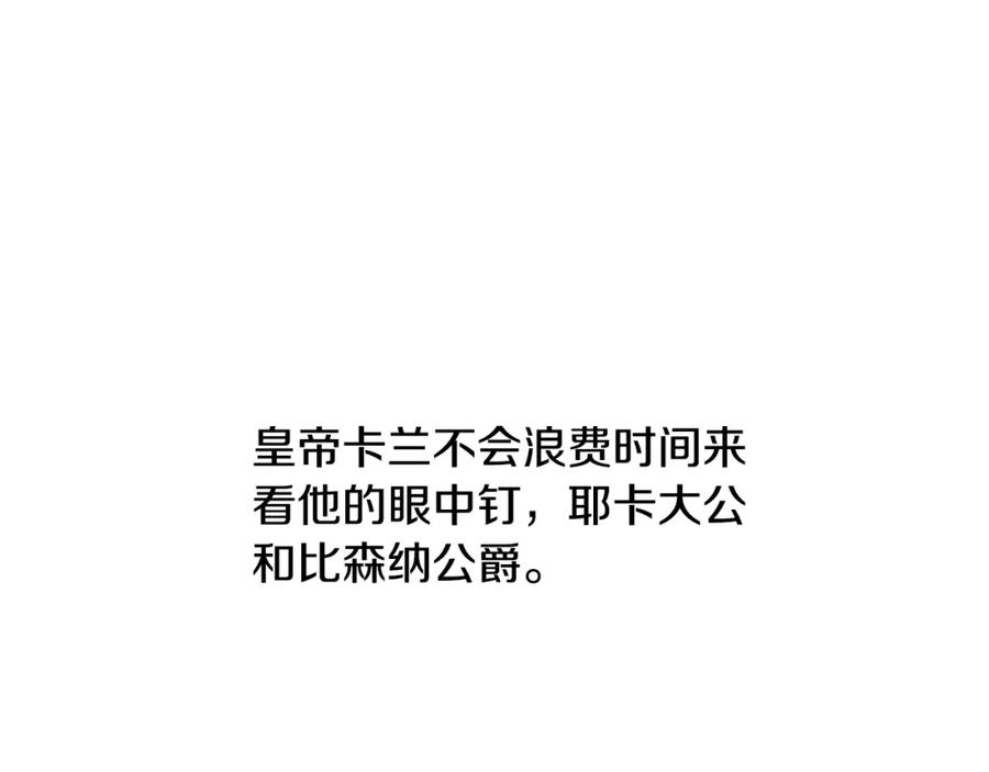 坏蛋们的掌上千金 - 第41话 黑名单 - 第91张图