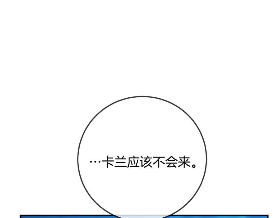 坏蛋们的掌上千金 - 第41话 黑名单 - 第82张图