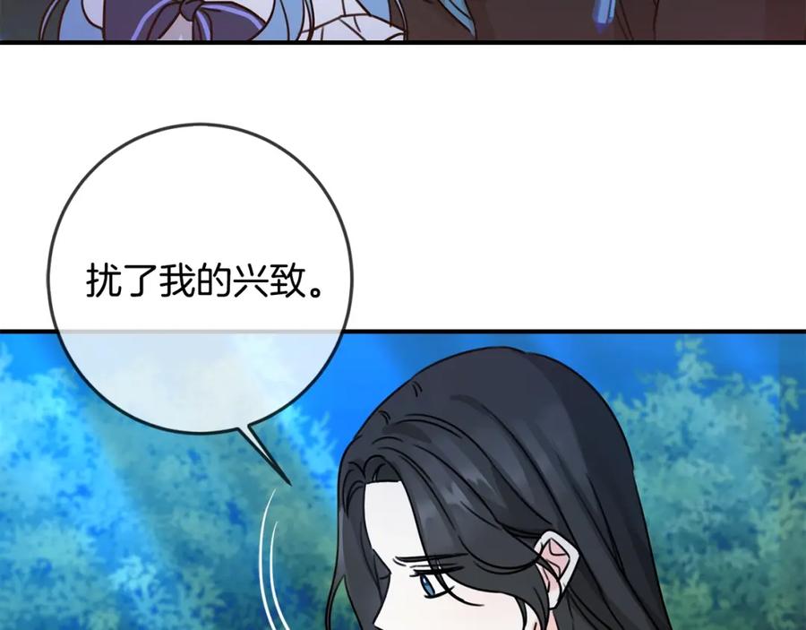 坏蛋们的掌上千金 - 第41话 黑名单 - 第58张图