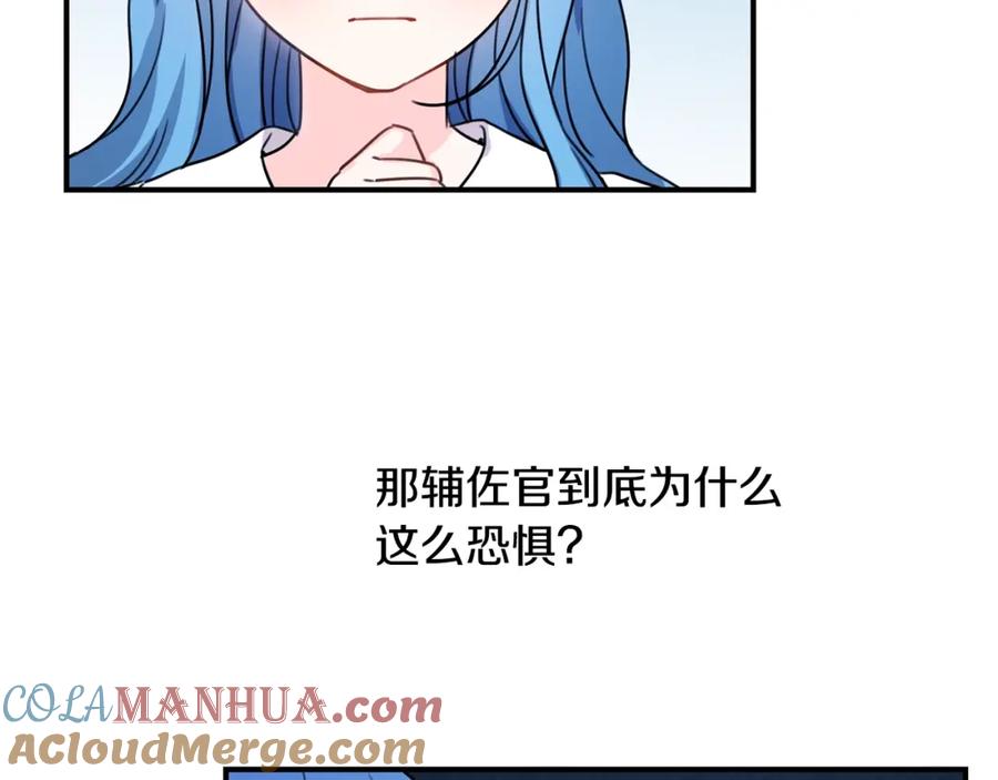 坏蛋们的掌上千金 - 第41话 黑名单 - 第93张图