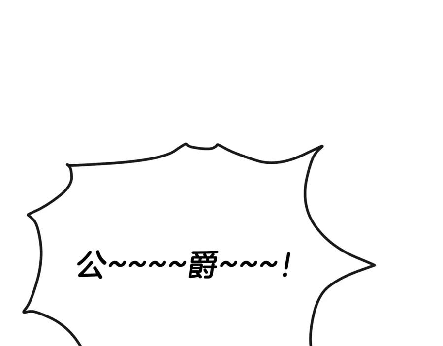 坏蛋们的掌上千金 - 第41话 黑名单 - 第46张图