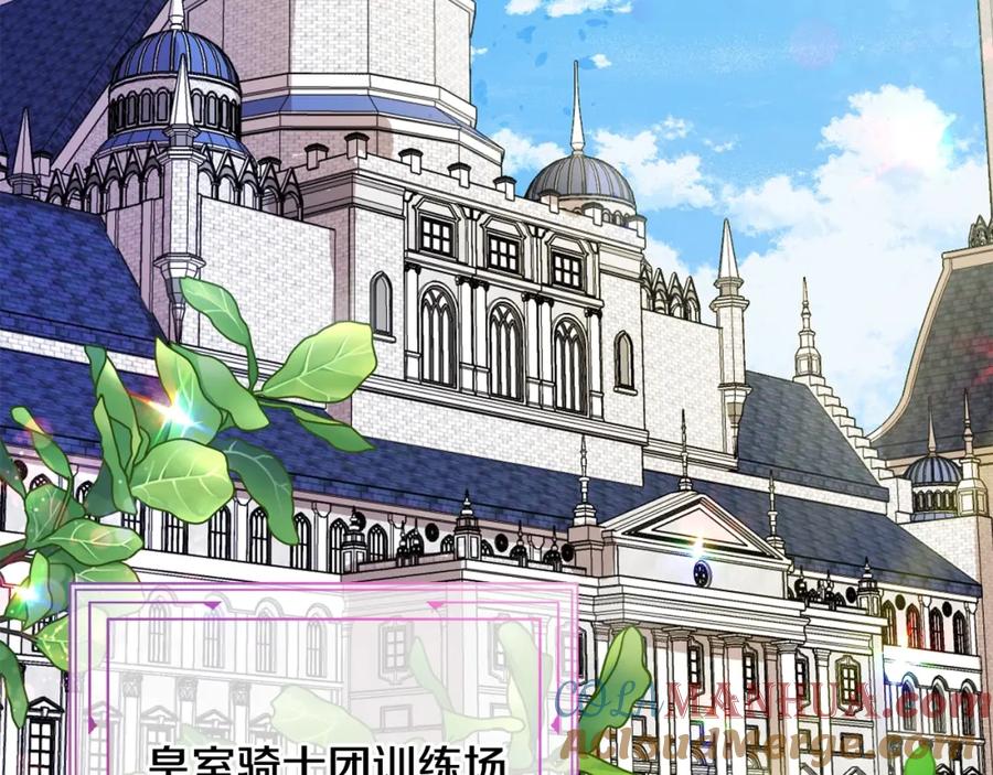 坏蛋们的掌上千金 - 第41话 黑名单 - 第113张图