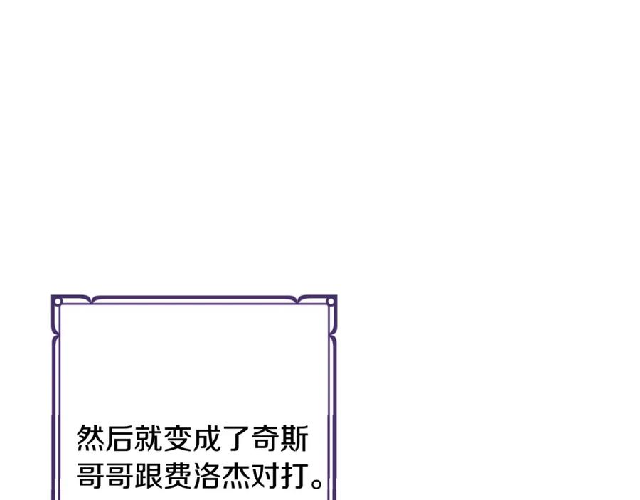 坏蛋们的掌上千金 - 第41话 黑名单 - 第19张图