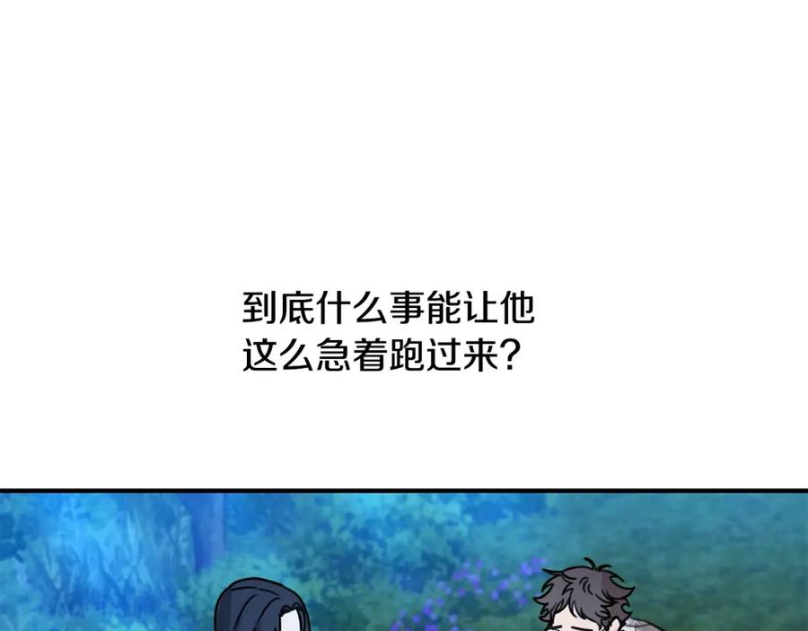 坏蛋们的掌上千金 - 第41话 黑名单 - 第52张图