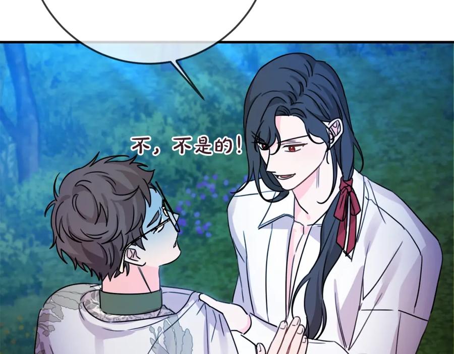 坏蛋们的掌上千金 - 第41话 黑名单 - 第76张图