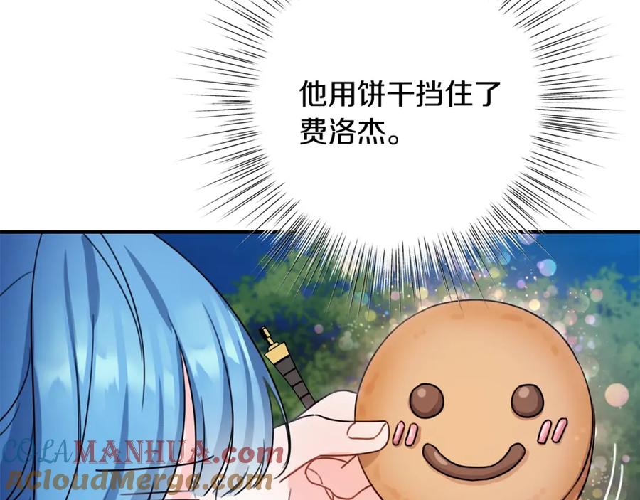 坏蛋们的掌上千金 - 第41话 黑名单 - 第37张图