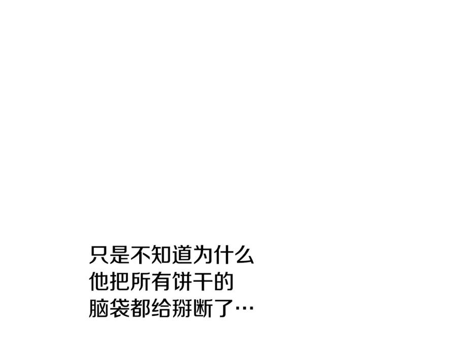 坏蛋们的掌上千金 - 第41话 黑名单 - 第42张图