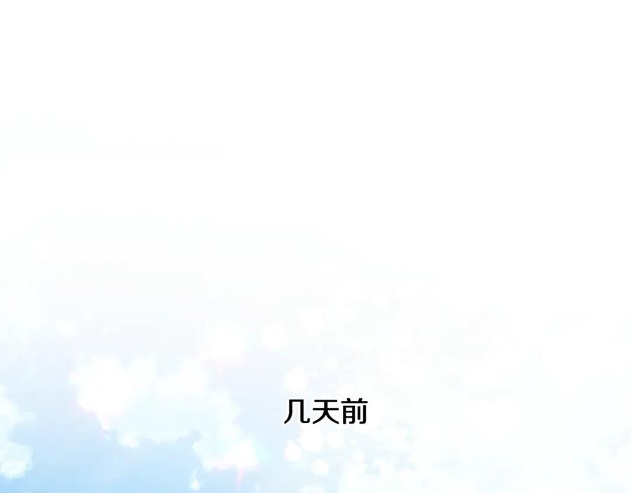 坏蛋们的掌上千金 - 第41话 黑名单 - 第111张图