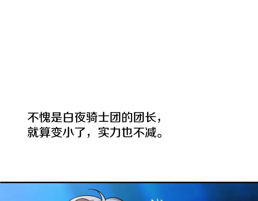 坏蛋们的掌上千金 - 第41话 黑名单 - 第24张图