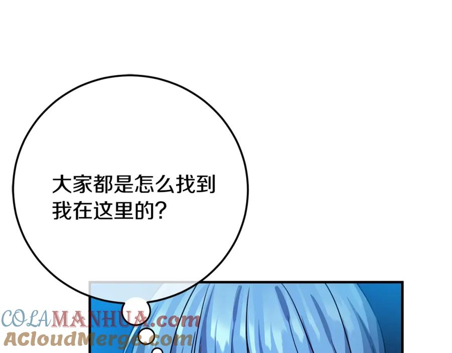 坏蛋们的掌上千金 - 第41话 黑名单 - 第17张图