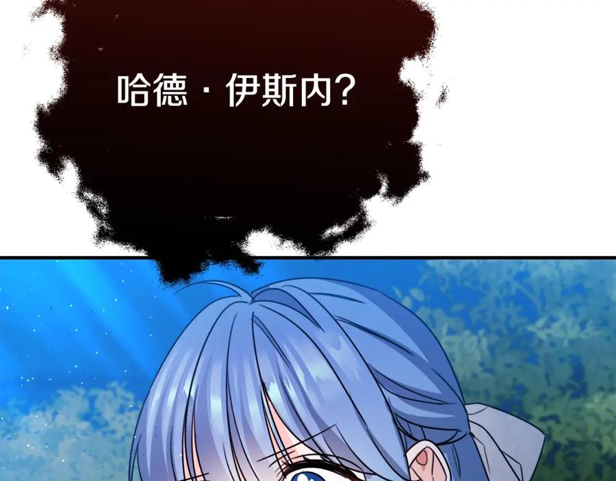 坏蛋们的掌上千金 - 第41话 黑名单 - 第104张图