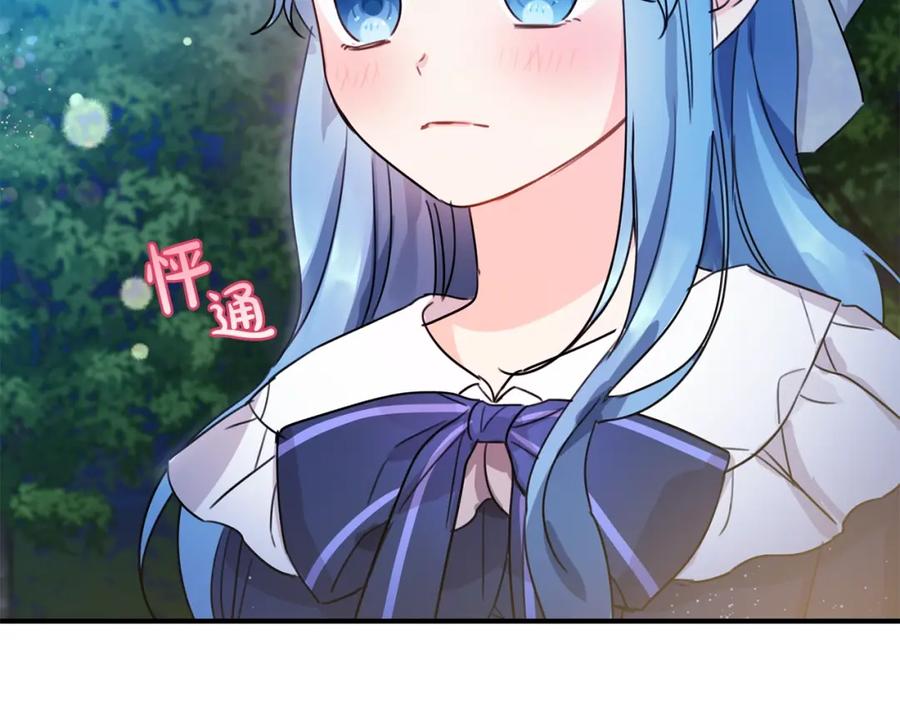 坏蛋们的掌上千金 - 第41话 黑名单 - 第31张图