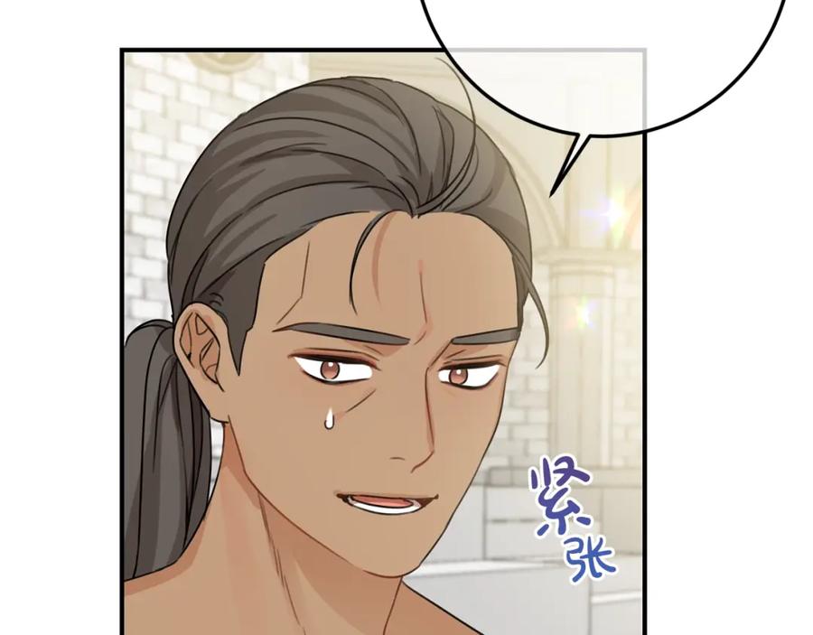 坏蛋们的掌上千金 - 第41话 黑名单 - 第128张图