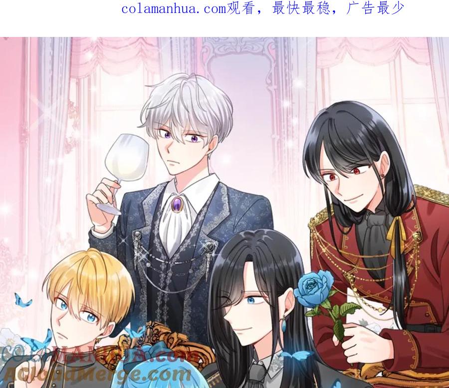 坏蛋们的掌上千金 - 第41话 黑名单 - 第1张图