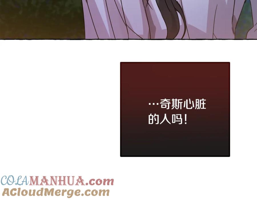 坏蛋们的掌上千金 - 第41话 黑名单 - 第109张图