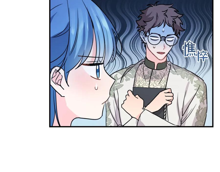 坏蛋们的掌上千金 - 第41话 黑名单 - 第94张图