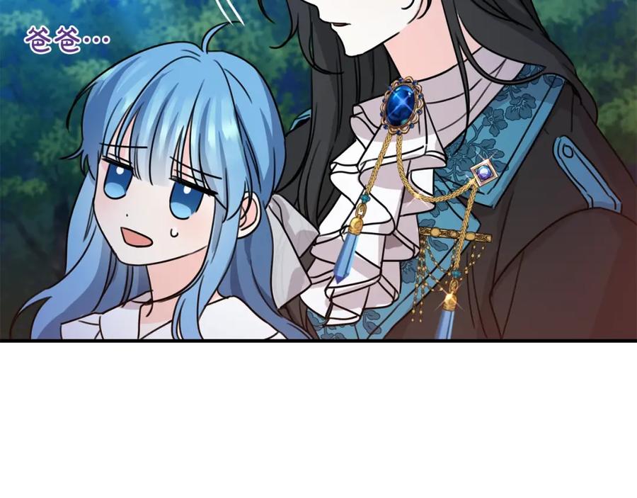 坏蛋们的掌上千金 - 第41话 黑名单 - 第59张图