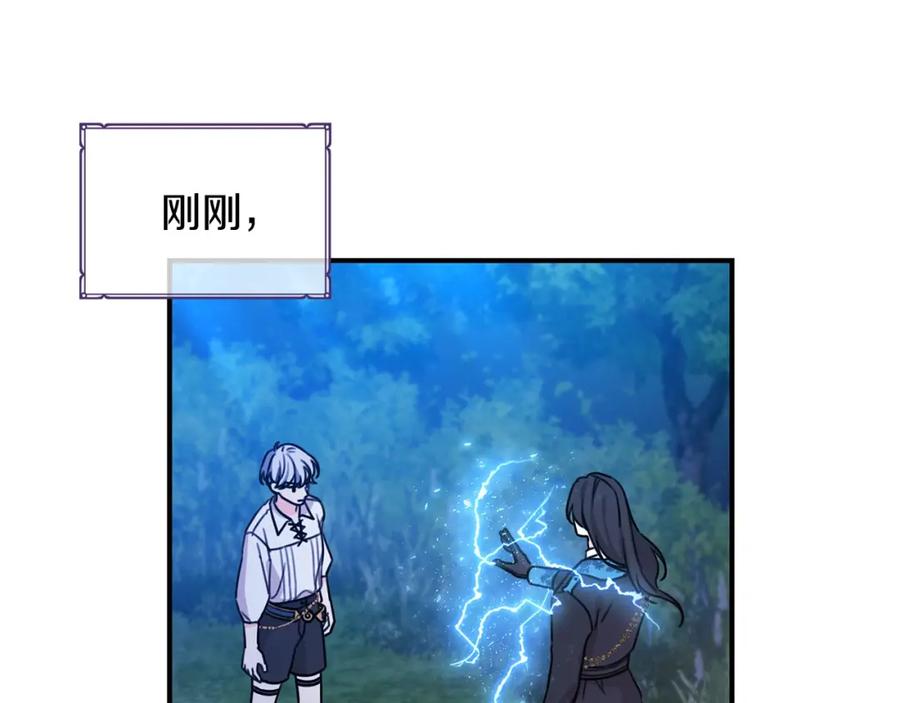 坏蛋们的掌上千金 - 第41话 黑名单 - 第8张图