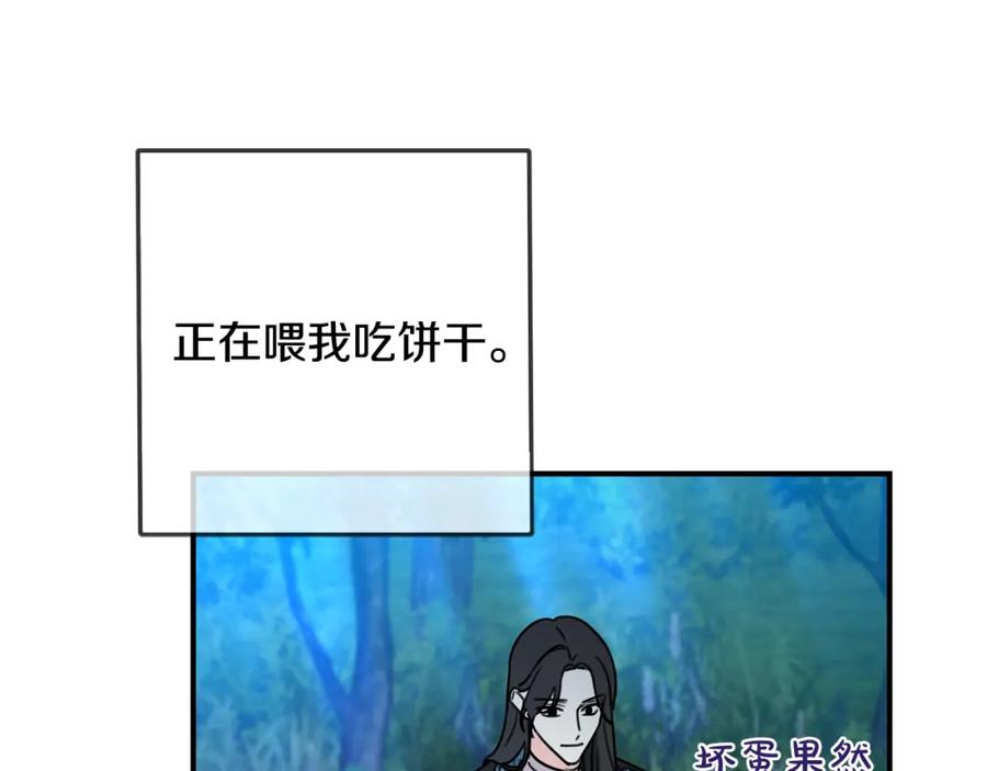 坏蛋们的掌上千金 - 第41话 黑名单 - 第40张图