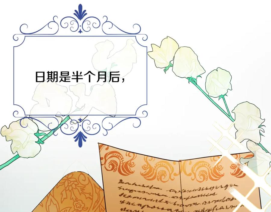 坏蛋们的掌上千金 - 第42话 军纪毒瘤 - 第166张图