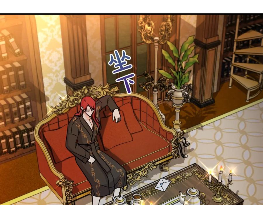 坏蛋们的掌上千金 - 第42话 军纪毒瘤 - 第143张图