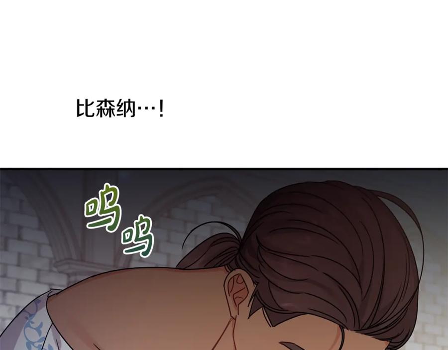 坏蛋们的掌上千金 - 第42话 军纪毒瘤 - 第36张图