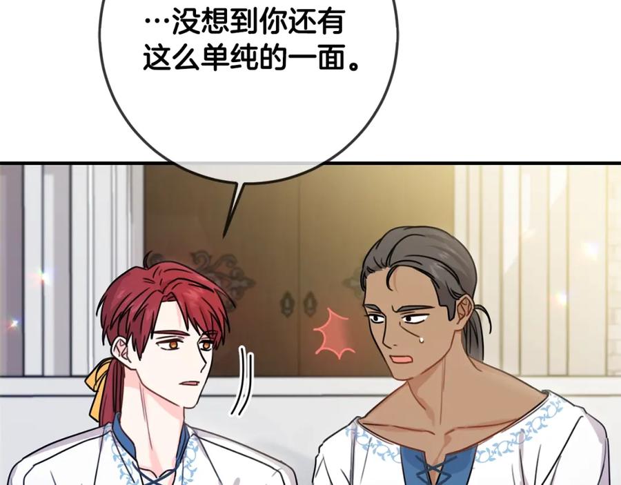 坏蛋们的掌上千金 - 第42话 军纪毒瘤 - 第23张图