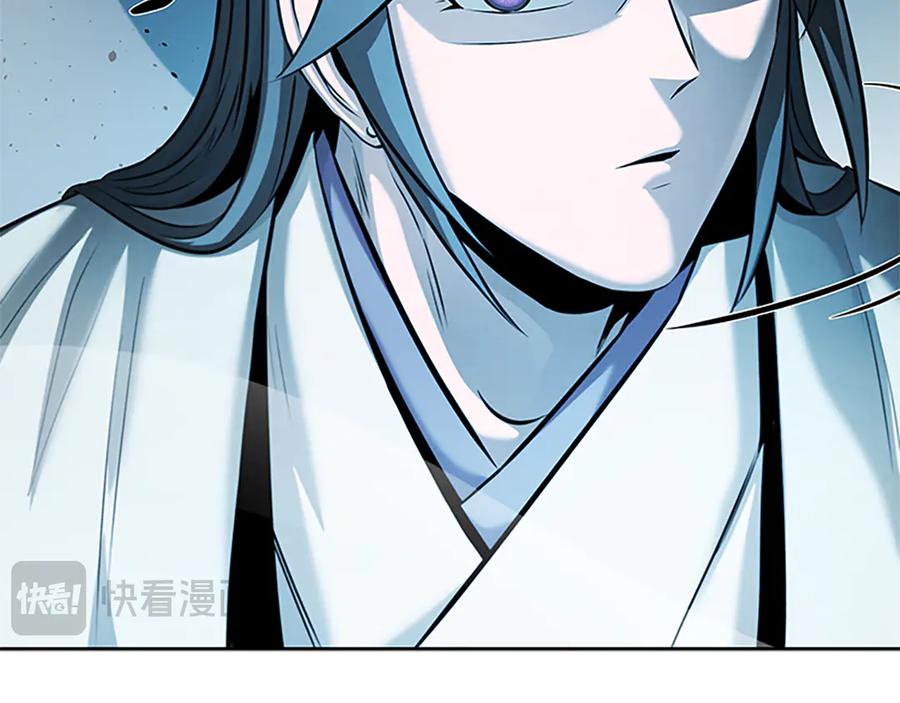 月影剑帝 第43话 把你的未来交给我 第207页