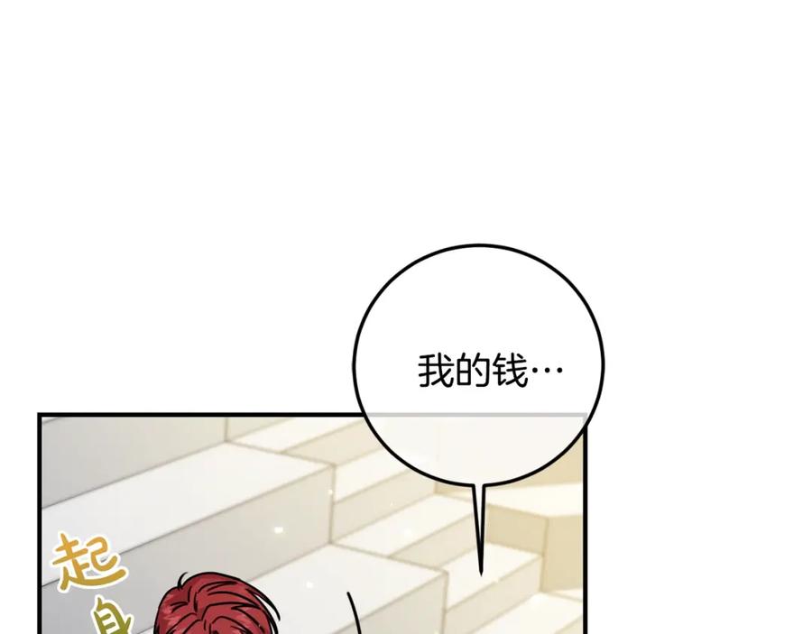 坏蛋们的掌上千金 - 第42话 军纪毒瘤 - 第114张图