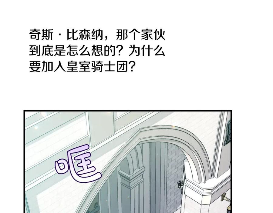 坏蛋们的掌上千金 - 第42话 军纪毒瘤 - 第124张图