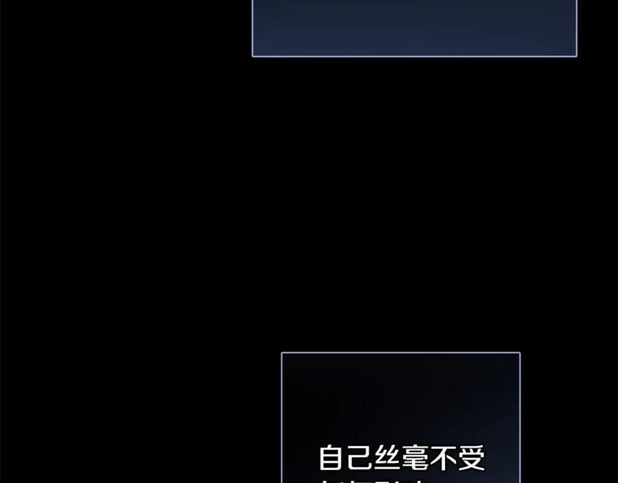 坏蛋们的掌上千金 - 第42话 军纪毒瘤 - 第78张图