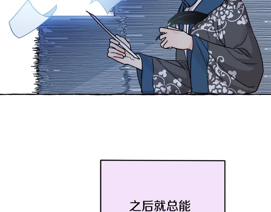 坏蛋们的掌上千金 - 第42话 军纪毒瘤 - 第162张图