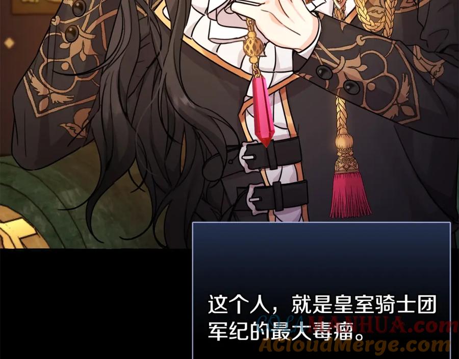 坏蛋们的掌上千金 - 第42话 军纪毒瘤 - 第85张图