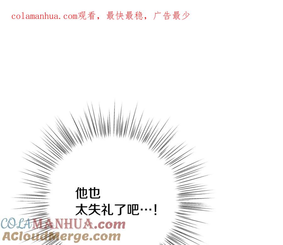 坏蛋们的掌上千金 - 第42话 军纪毒瘤 - 第1张图