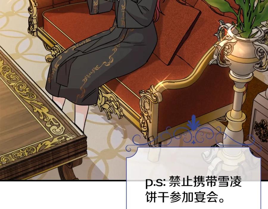 坏蛋们的掌上千金 - 第42话 军纪毒瘤 - 第170张图