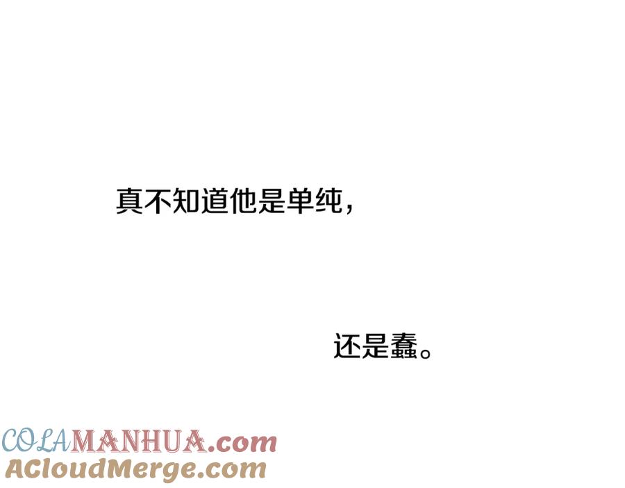 坏蛋们的掌上千金 - 第42话 军纪毒瘤 - 第41张图