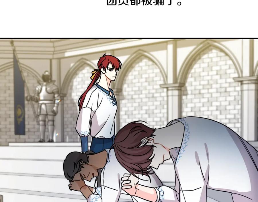 坏蛋们的掌上千金 - 第42话 军纪毒瘤 - 第119张图