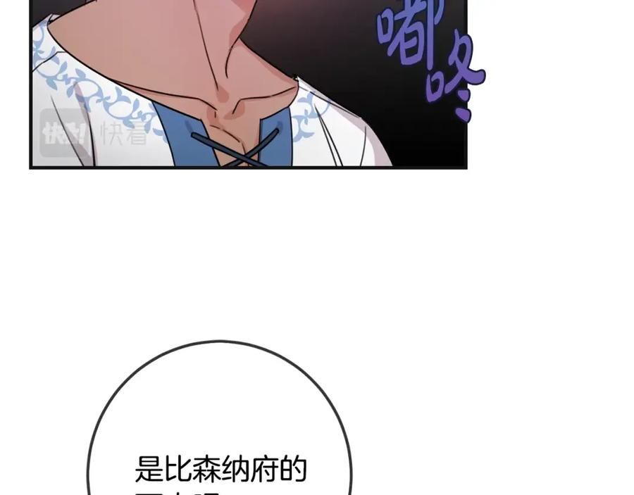 坏蛋们的掌上千金 - 第42话 军纪毒瘤 - 第54张图