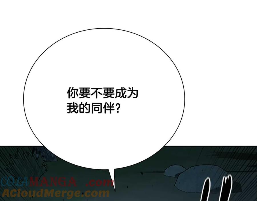月影剑帝 第43话 把你的未来交给我 第173页