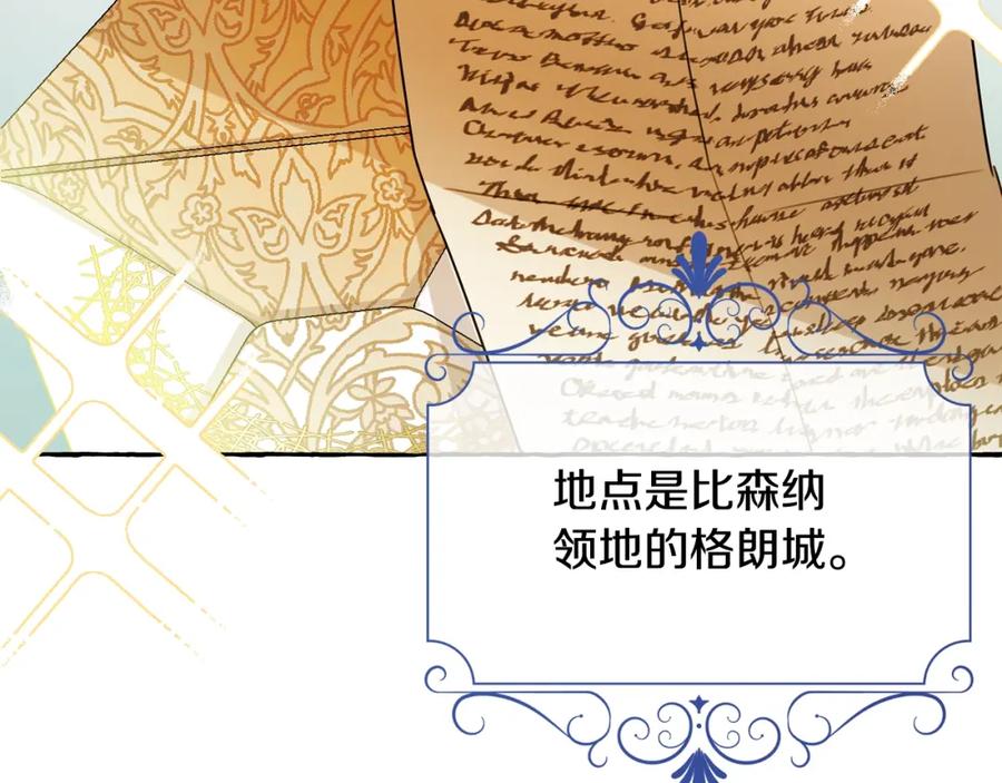 坏蛋们的掌上千金 - 第42话 军纪毒瘤 - 第167张图