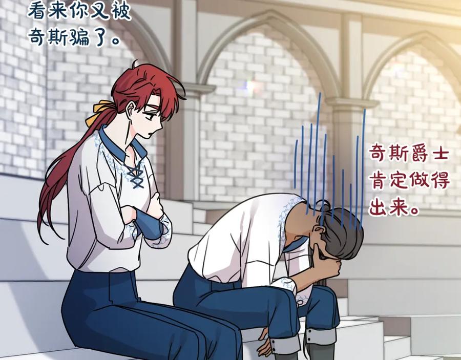 坏蛋们的掌上千金 - 第42话 军纪毒瘤 - 第39张图