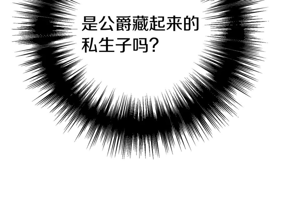 坏蛋们的掌上千金 - 第42话 军纪毒瘤 - 第175张图