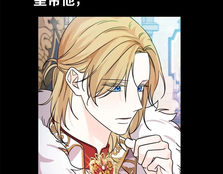 坏蛋们的掌上千金 - 第42话 军纪毒瘤 - 第107张图