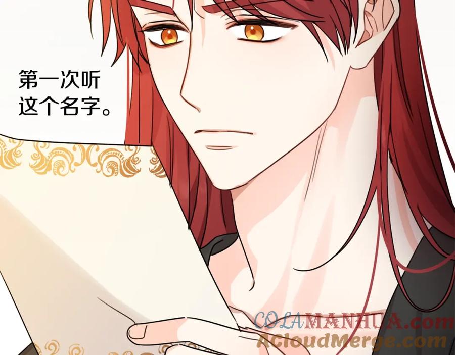 坏蛋们的掌上千金 - 第42话 军纪毒瘤 - 第173张图