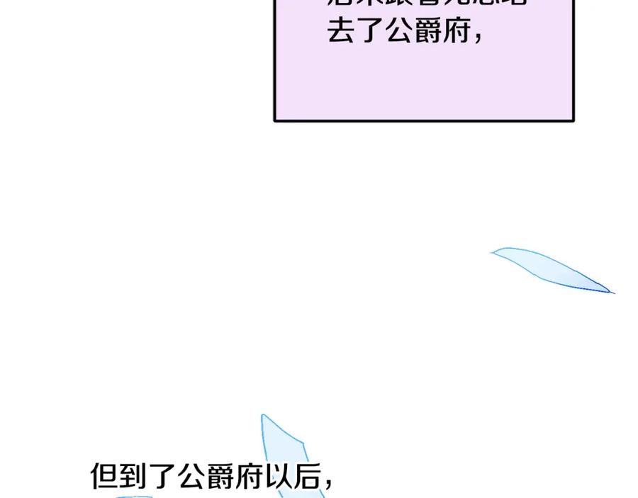 坏蛋们的掌上千金 - 第42话 军纪毒瘤 - 第160张图