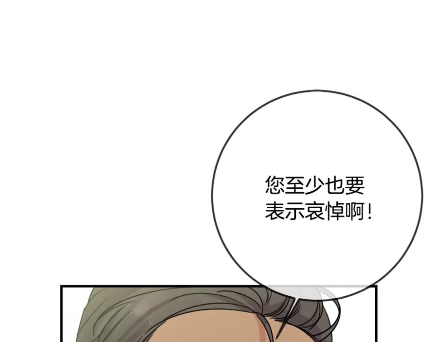 坏蛋们的掌上千金 - 第42话 军纪毒瘤 - 第18张图