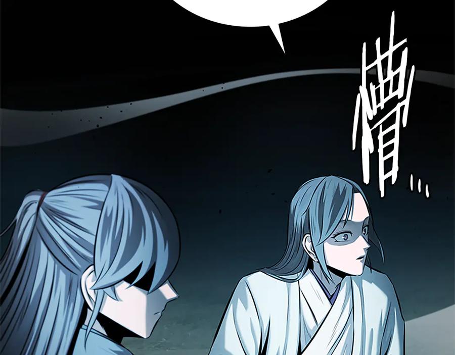 月影剑帝 第43话 把你的未来交给我 第203页