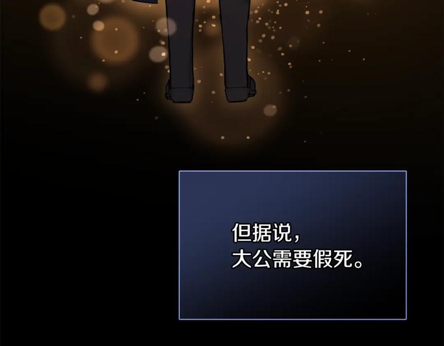 坏蛋们的掌上千金 - 第42话 军纪毒瘤 - 第102张图