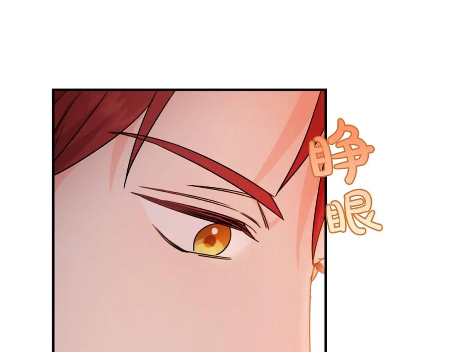 坏蛋们的掌上千金 - 第42话 军纪毒瘤 - 第148张图